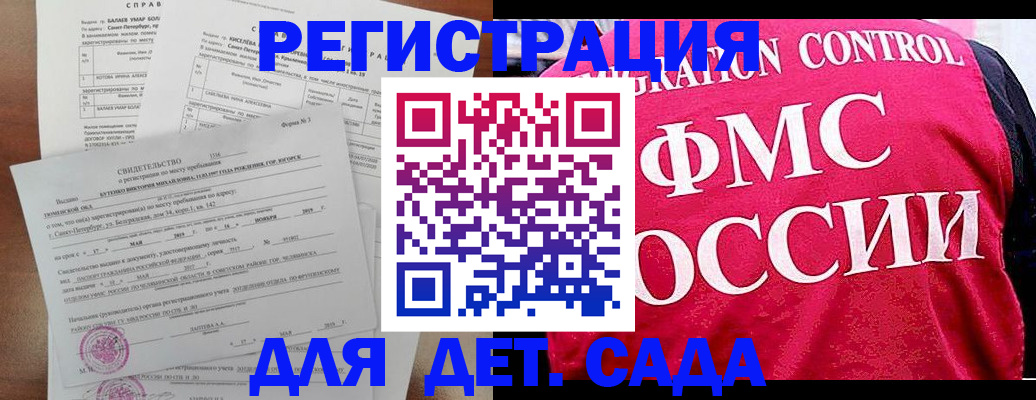 временная регистрация собственник в Краснокаменске